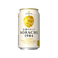 サッポロビール サッポロＳＯＲＡＣＨＩ１９８４　缶３５０